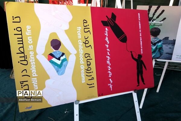 نمایشگاه نقاشی «آخراشه» با موضوع فلسطین در قم-1