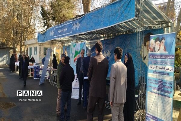 بر پایی میز خدمت سازمان نهضت سوادآموزی در مصلی کرج