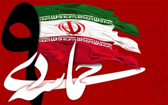 بیانیه شورای ائتلاف نیروهای انقلاب اسلامی برای سالگرد حماسه ۹ دی