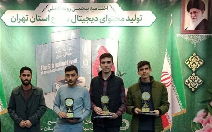 درخشش دانش‌‌‌آموزان ملارد در رویداد ملی تولید محتوای دیجیتال بسیج