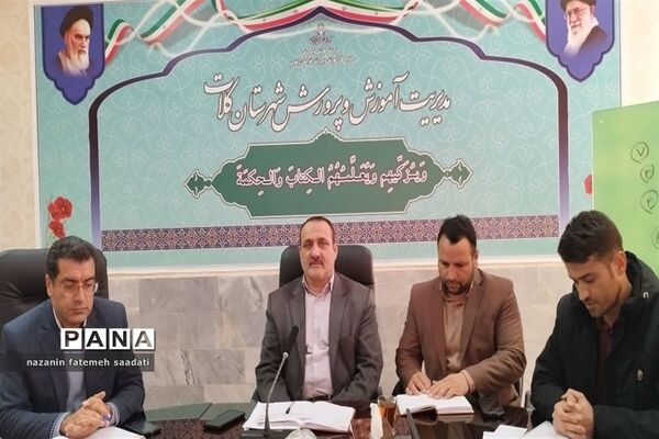 نشست هم اندیشی مدیران و مدیرآموزگاران مدارس حوزه مرکزی شهرستان کلات
