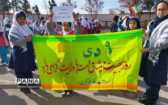 ۹ دی ، روز بصیرت و تجدید بیعت با ولایت است