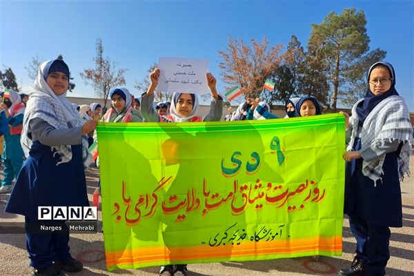 گرامیداشت حماسه ۹ دی در مدارس شهر سورمق