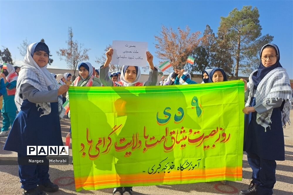 گرامیداشت حماسه ۹ دی در مدارس شهر سورمق
