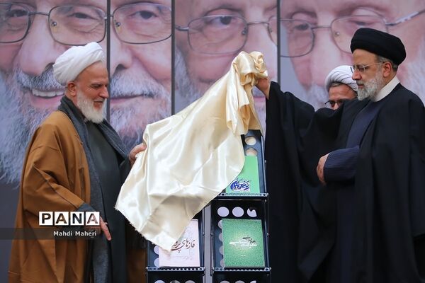 سومین کنگره بزرگداشت علامه مصباح یزدی