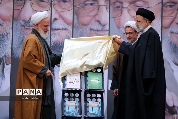 سومین کنگره بزرگداشت علامه مصباح یزدی