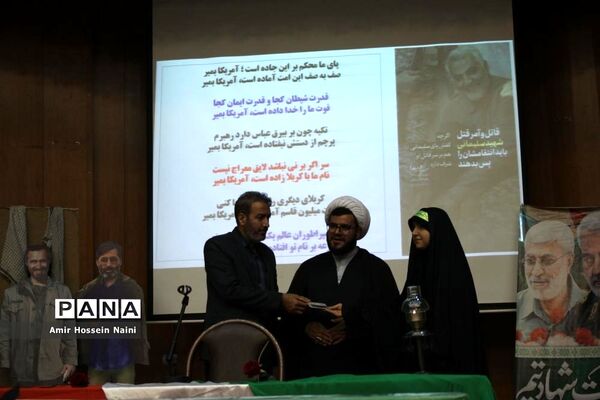 برگزاری همایش فرزندان حاج قاسم