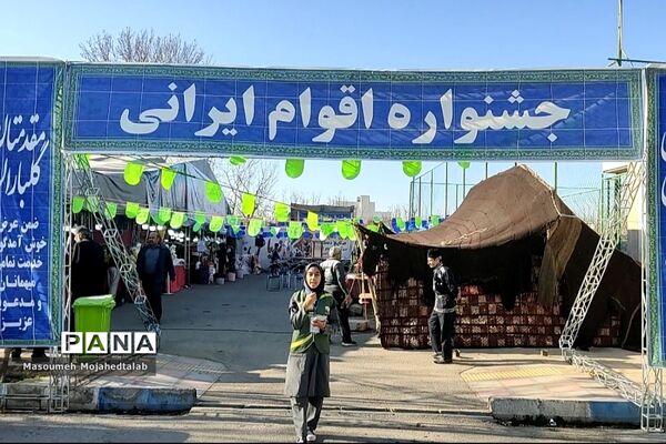 شهر وحیدیه شهرستان شهریار میزبان اولین جشنواره‌ اقوام ایرانی