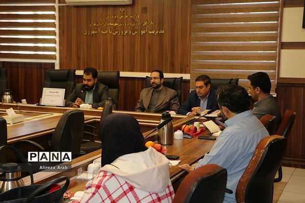 برگزاری کمیته ملی نماد در اداره آموزش و پرورش ناحیه یک شهرری