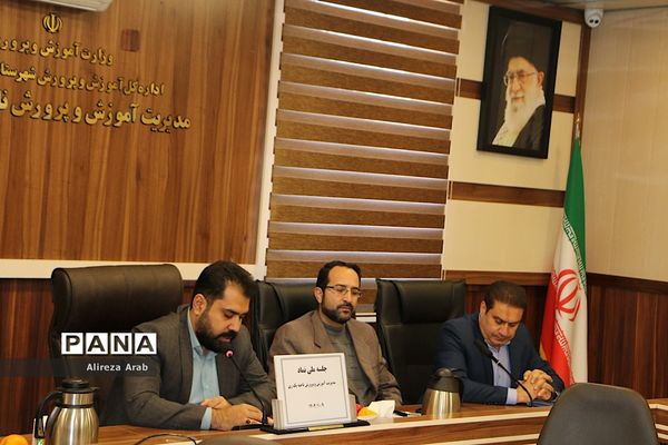 برگزاری کمیته ملی نماد در اداره آموزش و پرورش ناحیه یک شهرری