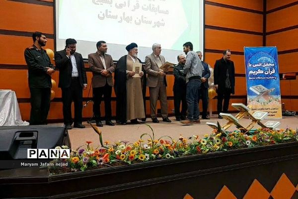 محفل انس با قرآن کریم و اختتامیه مسابقات بسیج در سالن سجادیه بهارستان‌دو