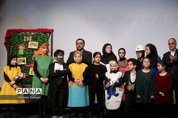 آیین رونمایی از محصولات جدید واحد سرگرمی‌های سازنده کانون پرورش فکری کودکان و نوجوانان