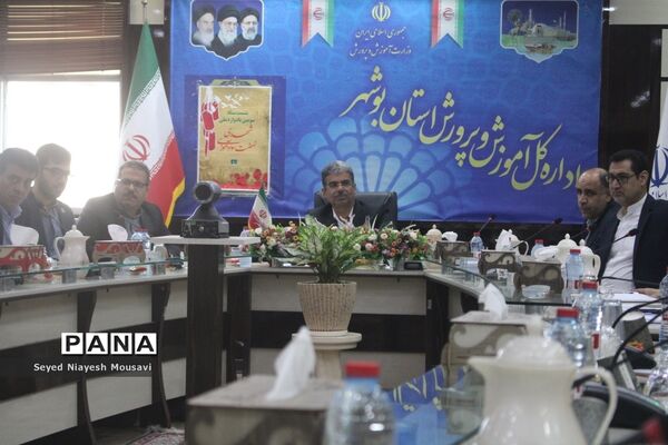 نشست ستاد سومین یادواره ملی نهضت سوادآموزی در بوشهر