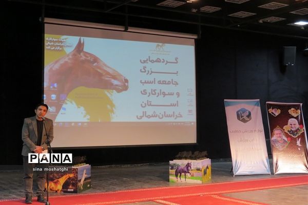 گردهمایی جامعه اسب‌سواری خراسان شمالی در پلاتو شمس بجنورد