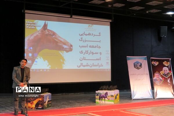 گردهمایی جامعه اسب‌سواری خراسان شمالی در پلاتو شمس بجنورد