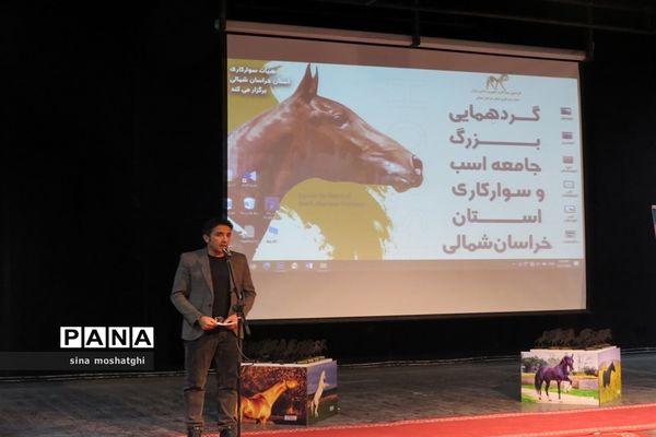گردهمایی جامعه اسب‌سواری خراسان شمالی در پلاتو شمس بجنورد