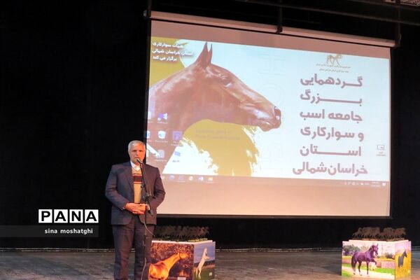 گردهمایی جامعه اسب‌سواری خراسان شمالی در پلاتو شمس بجنورد