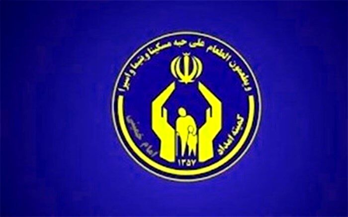 واریز هدیه یک میلیون تومانی کمیته امداد به حساب مددجویان اقلیت‌های دینی