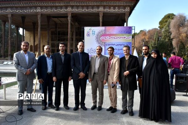 آیین رونمایی از پوستر چهل‌ و دومین دوره از مسابقات فرهنگی و هنری کشور