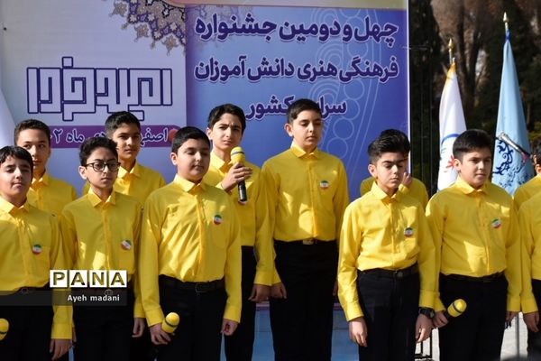 آیین رونمایی از پوستر چهل‌ و دومین دوره از مسابقات فرهنگی و هنری کشور