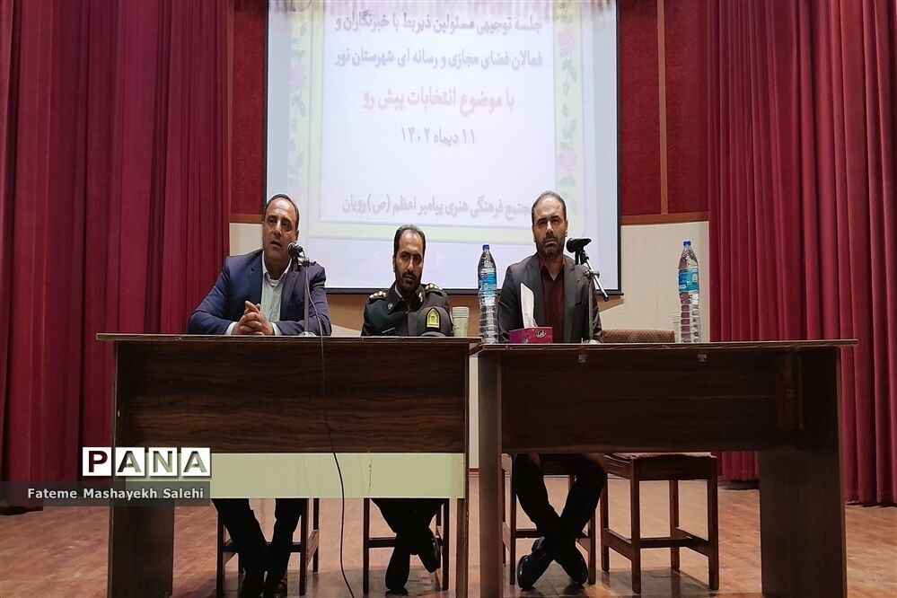 جلسه توجیهی مسئولان با خبرنگاران در راستای انتخابات