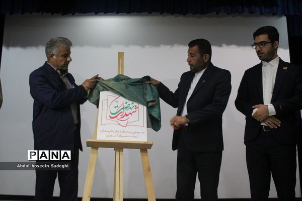 تجلیل از جهادگران عرصه سوادآموزی اداره کل آموزش و  پرورش استان بوشهر
