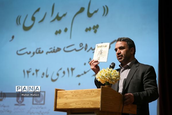 آیین همدلی دانش‌‌آموزان ایرانی با کودکان غزه