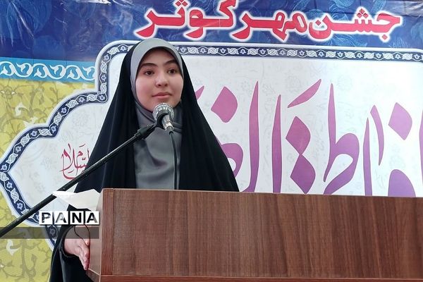 جشن  ولادت با سعادت حضرت فاطمه زهرا(س ) در بهارستان دو