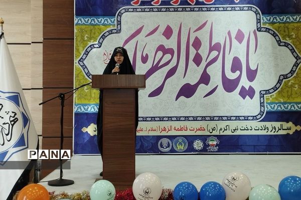 جشن  ولادت با سعادت حضرت فاطمه زهرا(س ) در بهارستان دو