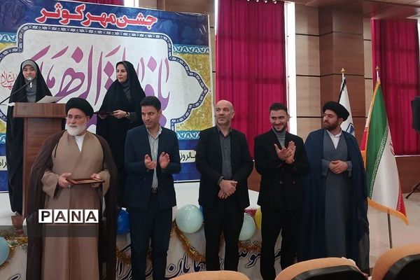 جشن  ولادت با سعادت حضرت فاطمه زهرا(س ) در بهارستان دو