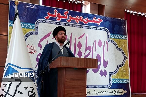 جشن  ولادت با سعادت حضرت فاطمه زهرا(س ) در بهارستان دو