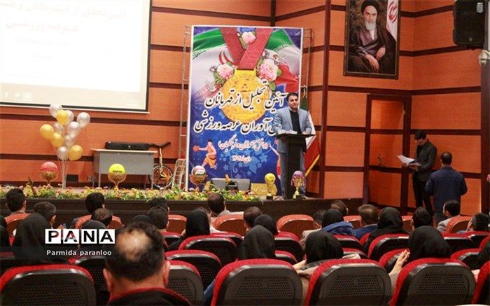 آئین تجلیل از نخبگان ورزشی در سالن سجادیه بهارستان‌ دو/ فیلم