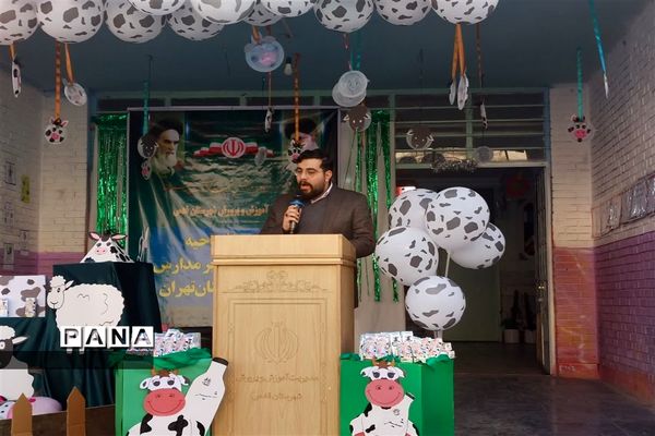 مراسم افتتاحیه توزیع رایگان شیر در مدارس شهرستان ‌های‌استان تهران