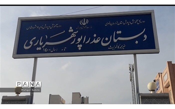 دانش آموزانی با یک مادر/ فیلم