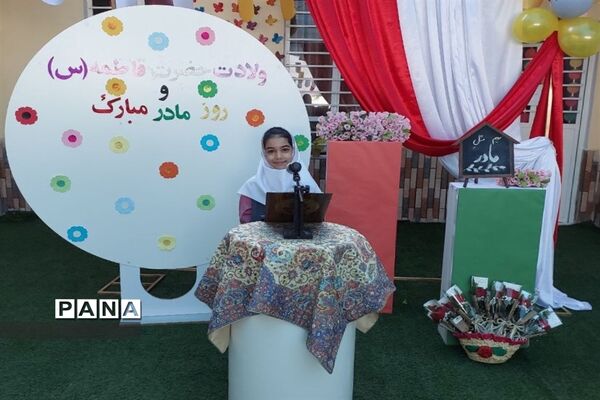 جشن میلاد حضرت زهرا(س) در پارسیان