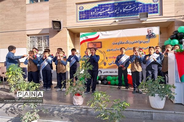 آیین نواختن زنگ مقاومت در مدارس ابتدایی خراسان رضوی