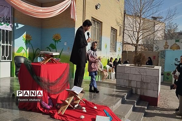 جشن ولادت حضرت فاطمه زهرا (س) و  روز مادر در دبستان پروین اعتصامی  مشهد