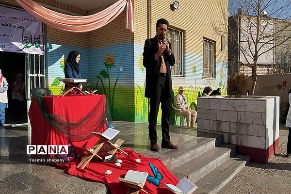 جشن ولادت حضرت فاطمه زهرا (س) و  روز مادر در دبستان پروین اعتصامی  مشهد