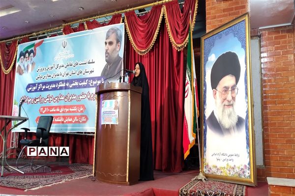 نشست کیفیت بخشی ویژه مدیران مدارس دولتی ورامین و جوادآباد