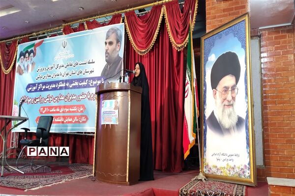 نشست کیفیت بخشی ویژه مدیران مدارس دولتی ورامین و جوادآباد
