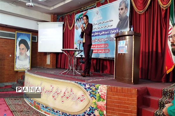 نشست کیفیت بخشی ویژه مدیران مدارس دولتی ورامین و جوادآباد