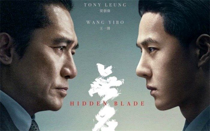 «تیغ پنهان» چینی در شبکه چهار