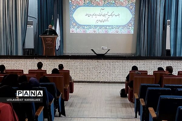 جلسه عمومی کیفیت بخشی مدیریت مدیران مدارس منطقه کهریزک و فشافویه