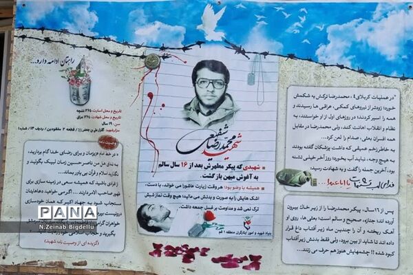 مراسم سالگرد شهید «محمدرضا  شفیعی» در قم