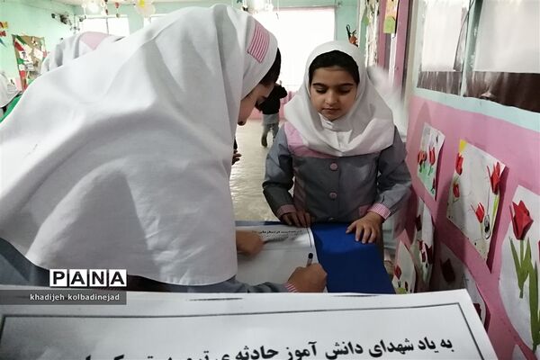 یاد شهدای دانش‌آموز حادثه کرمان در دبستان شکوه دانش گلوگاه