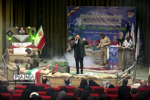 آیین گرامیداشت اسطوره‌های ایثار و شهادت