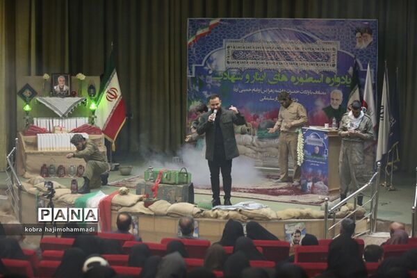 آیین گرامیداشت اسطوره‌های ایثار و شهادت