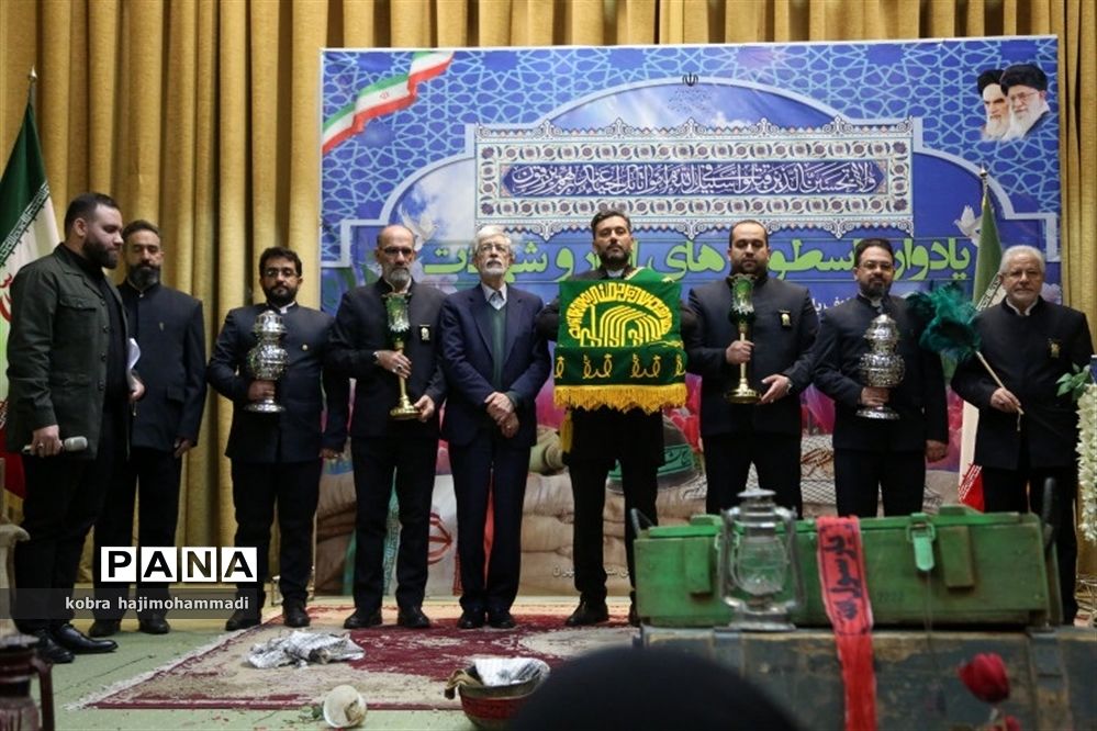 آیین گرامیداشت اسطوره‌های ایثار و شهادت