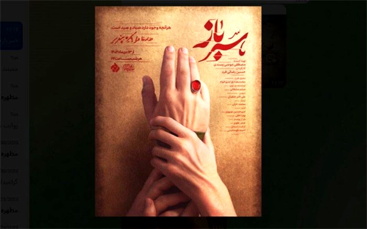 «سرباز» در شبکه تهران  دیدنی می‌شود
