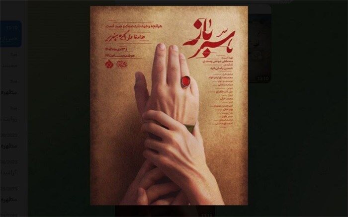 «سرباز» در شبکه تهران  دیدنی می‌شود